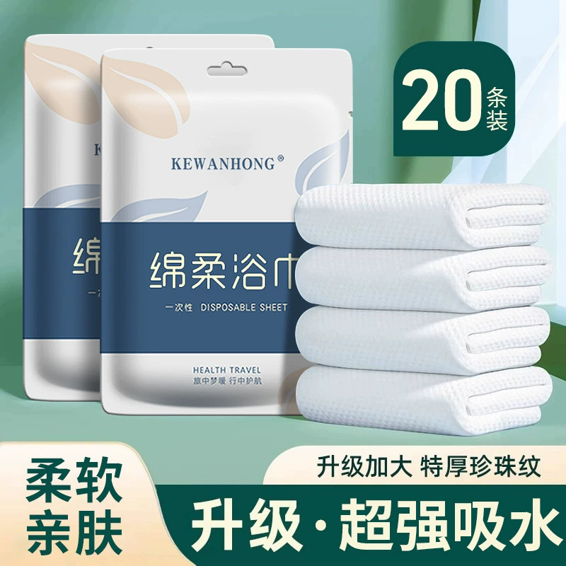 Одноразовые банные полотенца для путешествий Отдельно упакованные полотенца сжимаются и утолщаются