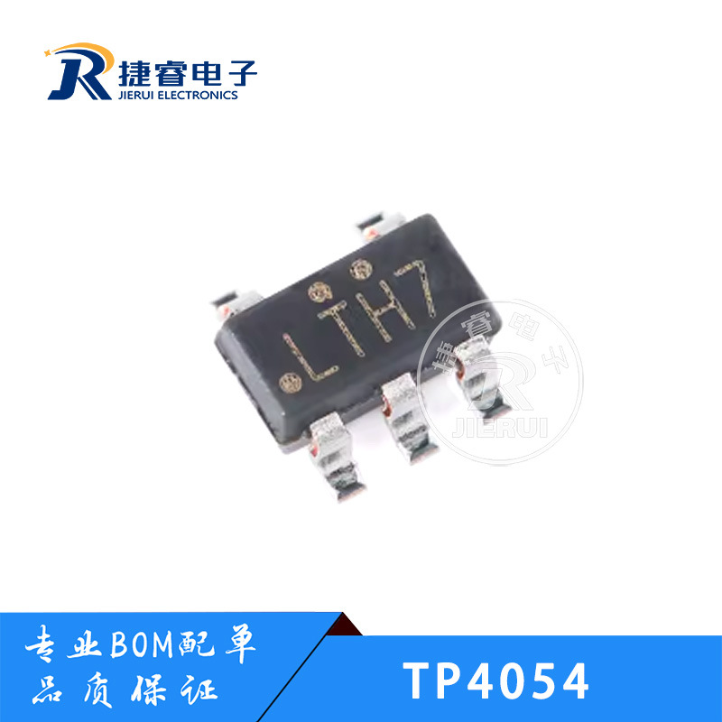 原装正品 贴片 TP4054 SOT-23-5 线性锂离子电池充电器芯片