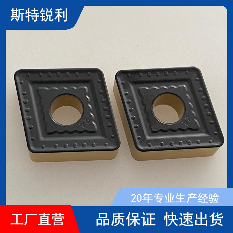 重载单面数控车刀片CNMM2509SNMM250924RP双色加工不锈钢低碳