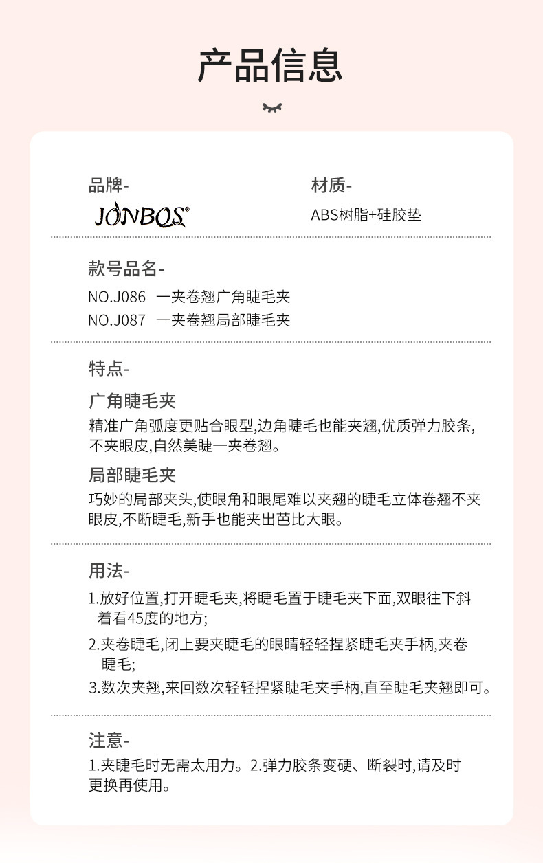 JONBOS Portable and long-lasting wide-angle local eyelash curler wholesale undefined