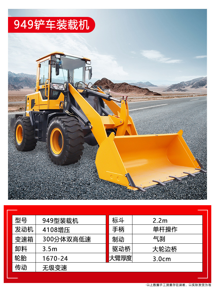 Cargador pequeño 20 agrícola de cuatro tracciones agarrar césped agarrar máquina de madera sitio de construcción multifuncional ingeniería de construcción de ruedas tipo 30 carretilla elevadora