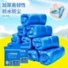 Plastic thickened model [Blue 5 packages]