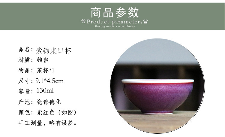 紫钧束口杯02.jpg