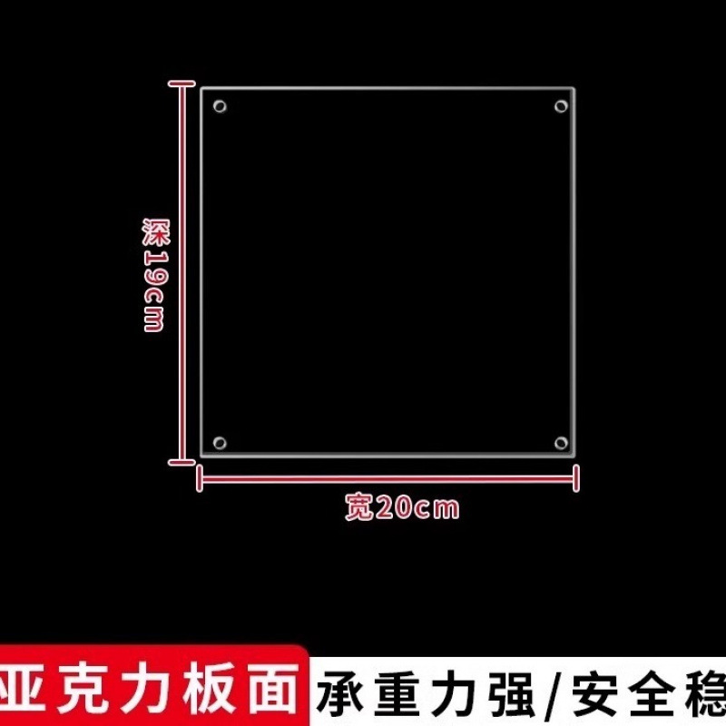 투명 아크릴 - 가로 20 * 깊이 19cm (두께 5mm) 신상품 입고!
