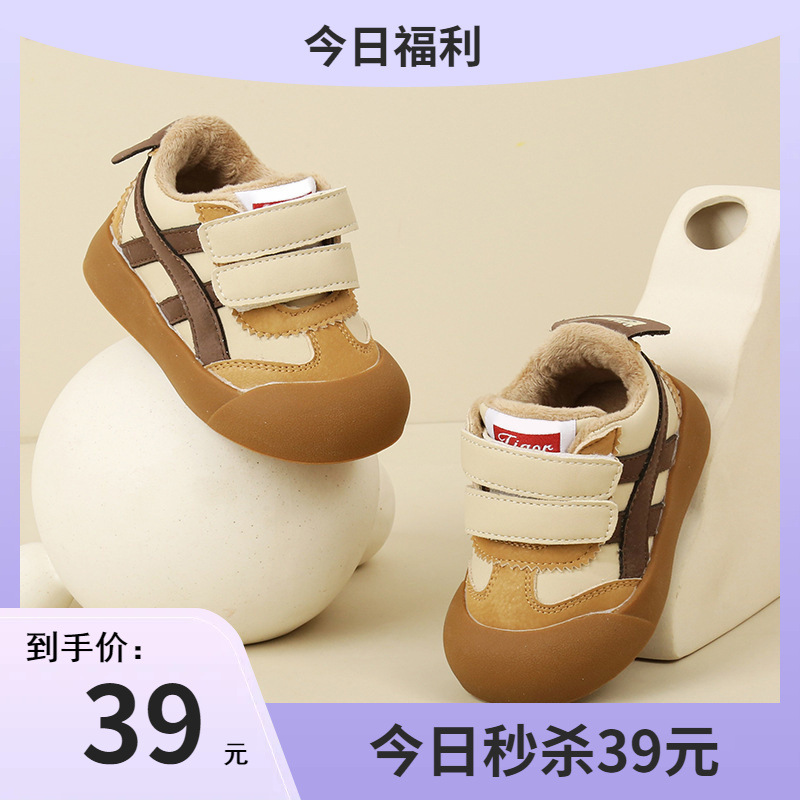 Baby sports shoes fleece-lined winter cotton shoes baby toddler shoes boys casual shoes girls board shoes little children's shoes