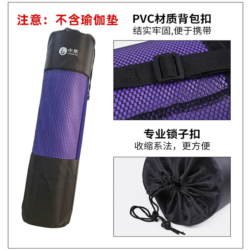 マルチサイズバックパックヨガヨガマットバッグカバーヨガメッシュバッグ収納袋多機能軽量滑り止め|undefined