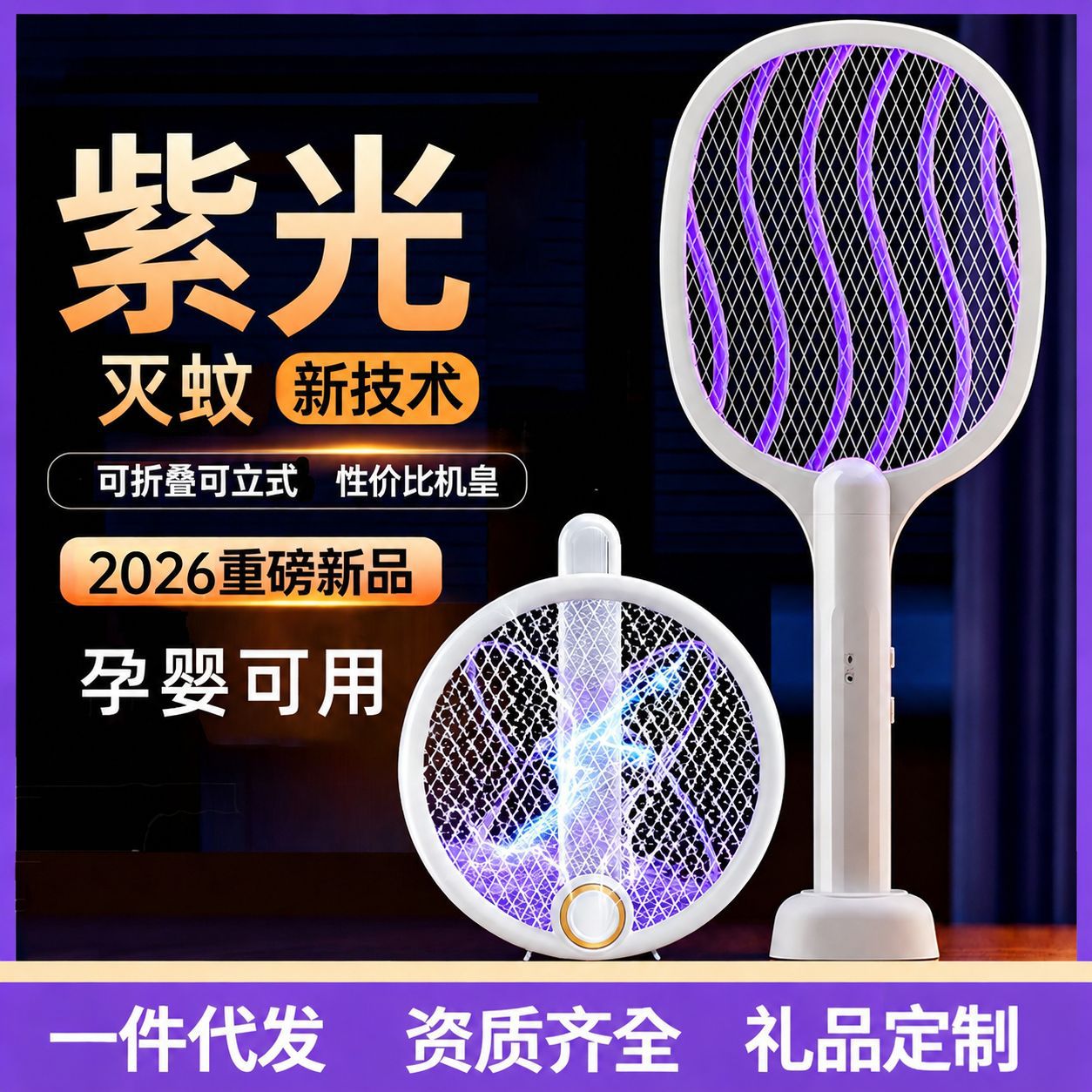 [Selección Premium] Matamosquitos Eléctrico, Plegable, Atrapa Mosquitos Automático, Uso Doméstico, Recargable, Potente Eliminador de Mosquitos 2 en 1