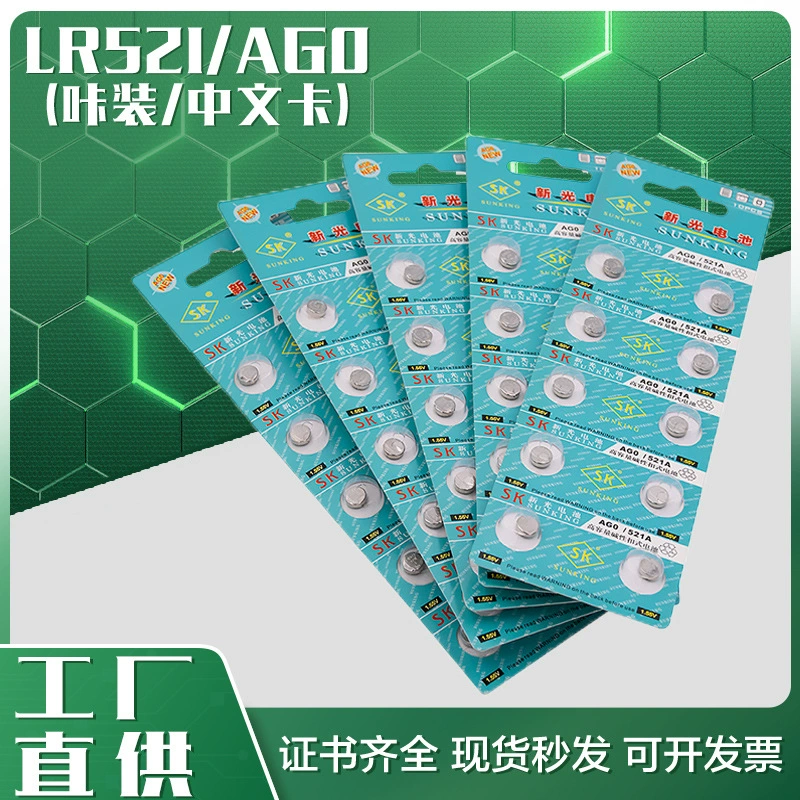 Xinguang Китайская карта AG0 кнопка аккумулятор Часы застежка LR521 аккумулятор 379A светящиеся игрушки производитель прямой поставки