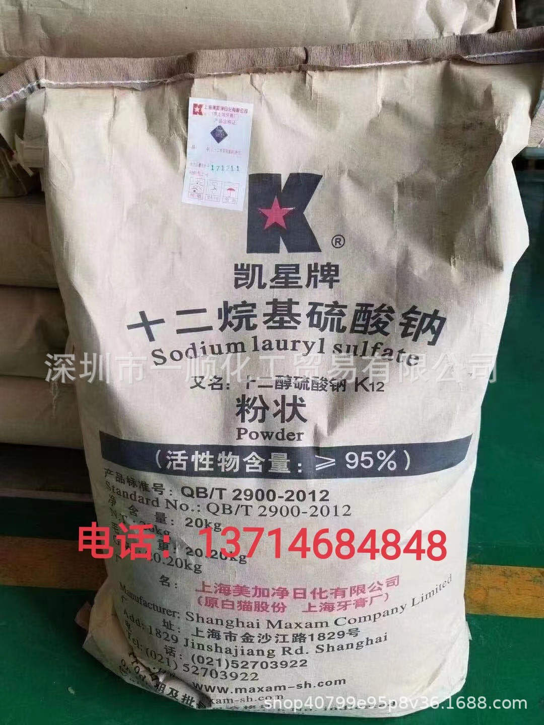 现货洗涤k12粉状针状 十二烷基硫酸钠凯星牌氨基酸起泡剂日化专用