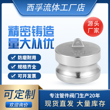NPT304不锈钢DP型阳端盖子快速接头公头高压水管快接管封头快插头