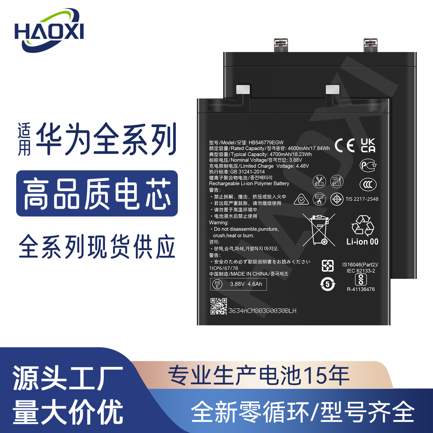 适用华为手机电池P40 Lite/Nova 7i/P10/荣耀9/Honor 8x/P20 Pro