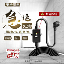 ŷ��©�籣�������ͷ ����16A��ʽ��ͷCE��֤1.5���ߴ�©����ͷ