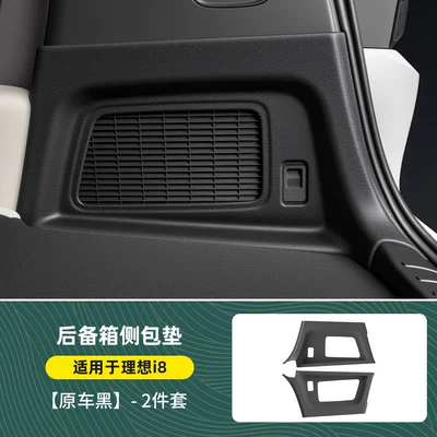 Universal Foot Pad: I6/I8 Special Car Floor Mats - ideal-i8-high-quality-tpe-tail-box-side-bag-pad