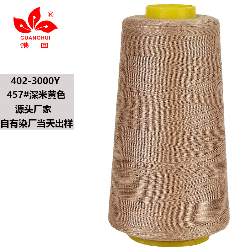 457-다크 베이지*3000 코드 402