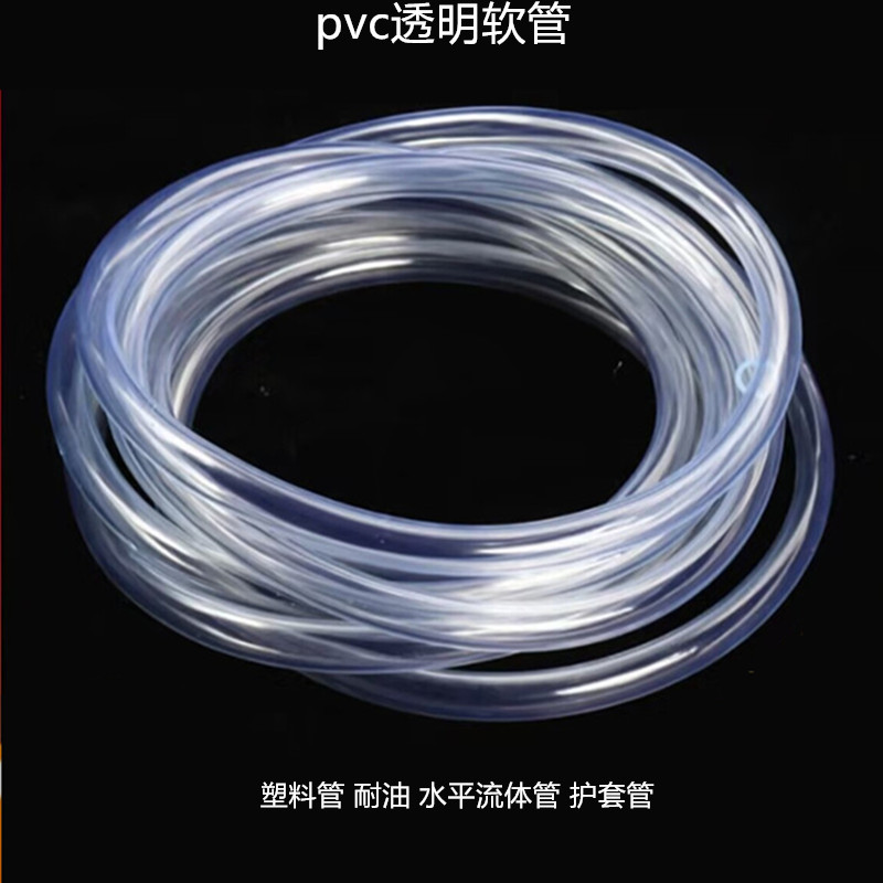 Transparent plastic capillary hose fishing gear protective sleeve oil resistant pipe 0.8 * 1.5 * 2 *