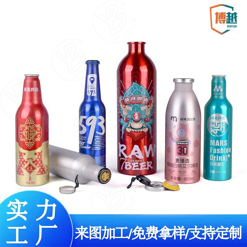 60ml食品级饮料铝罐瓶密封防盗盖饮料啤酒咖啡精酿汽水包装铝罐