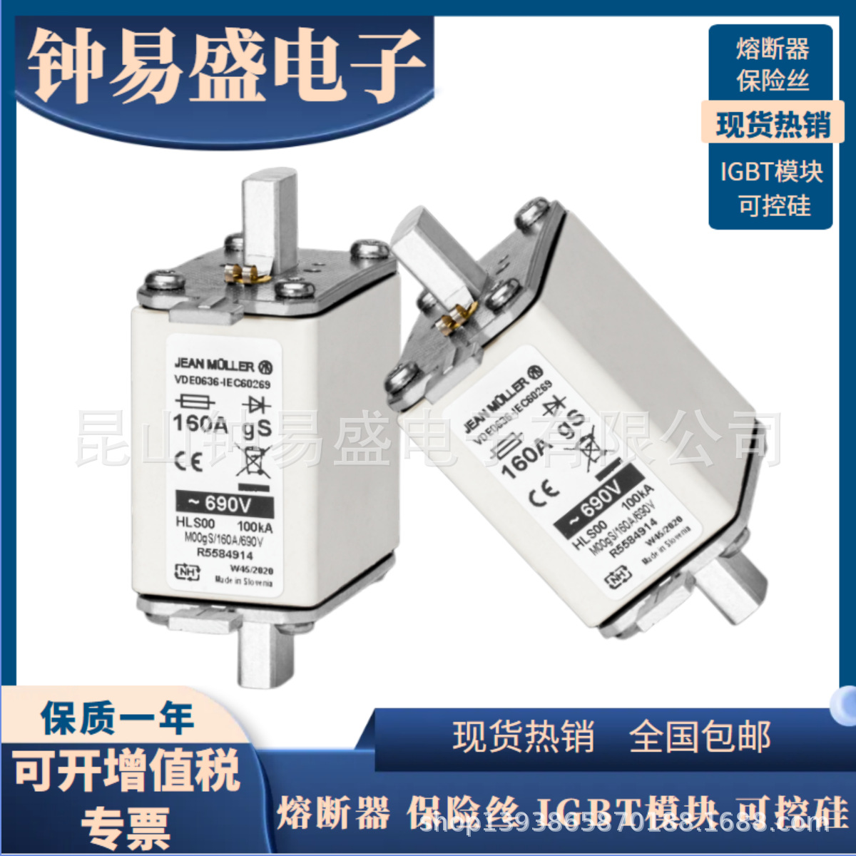 金米勒熔断器R5214324 R5214350 R5214600全新JEAN MULLER快熔