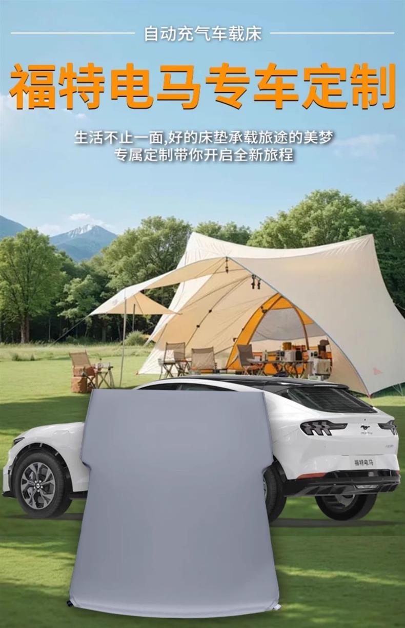 Suitable for Ford Electric Horse Mattress Trunk Sleeping Pad Car Air Bed Free Inflatable Suv Camping Style Self-Driving Tour Sleeping