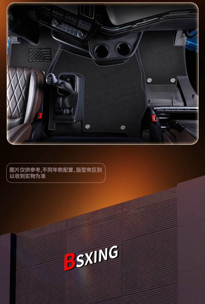 Suitable for Ouman Galaxy 5M, full-coverage TPE floor mats for the 5-ton truck cabin, complete modification kit
