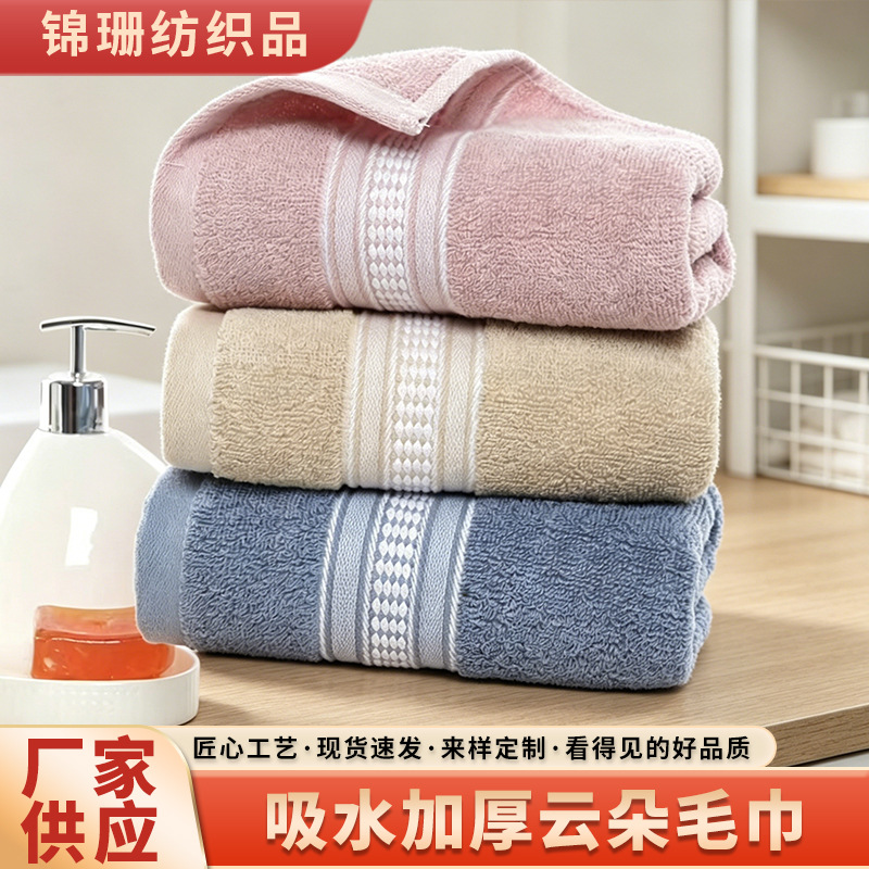 酒店家用吸水毛巾纯棉加厚成人洗脸巾柔软亲肤不掉毛擦脸巾批发