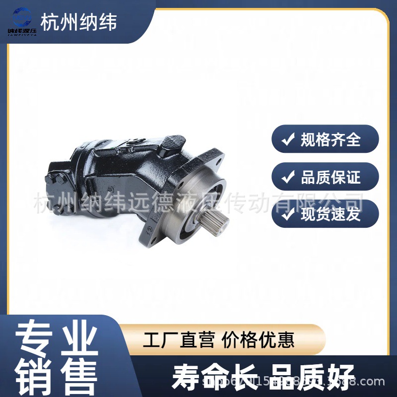 力士乐 原装全新A2FM10/61W-VBB040液压马达 R902018238
