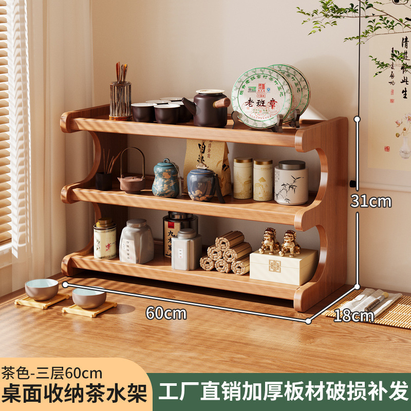 实木杯架置物架桌面多层台面杯架子收纳桌上小型放水杯茶杯茶具架|undefined