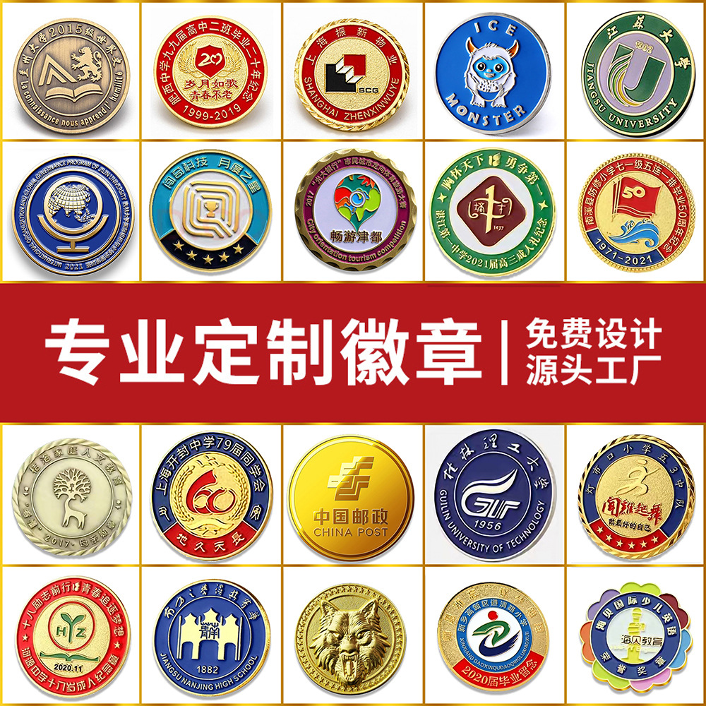 Metal Paint Badge Custom-Made Enamel Badge Brooch Teacher's Day Gift School Badge Badge Changed into Refrigerator Magnet