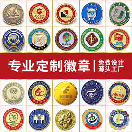 金属烤漆徽章定 制珐琅胸章胸针马年伴手礼学校徽胸牌改冰箱贴订