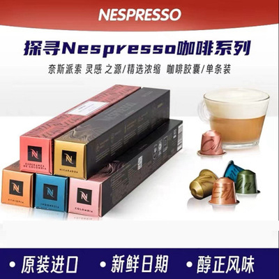 Кофейные капсулы Nespresso совместимы с капсульной кофемашиной Xiaomi Xinxiang Nestlé NESPRESSO.