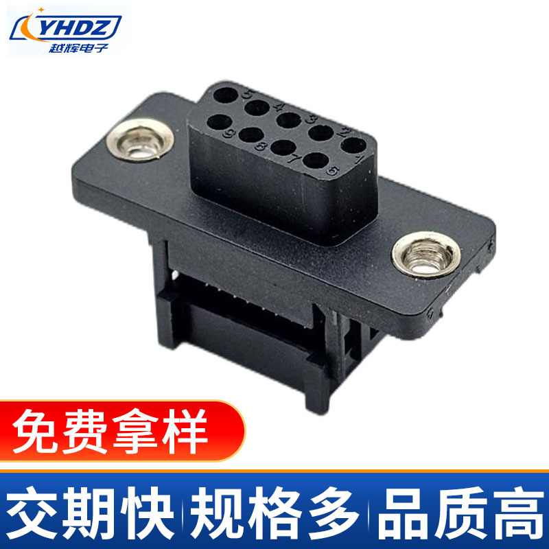 D-SUB刺破式连接器 2.54IDC压线头 db9DB9公母头2排九针串口头