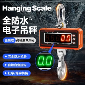 电子秤;吊秤;厨房秤