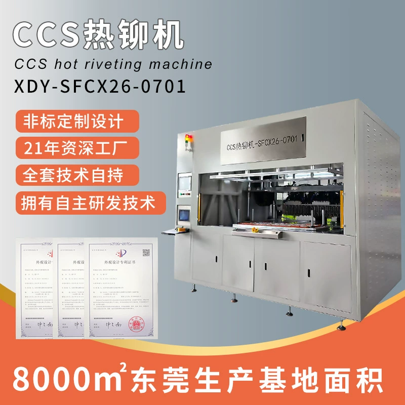 Заводская прямая продажа пластиковых колонн, сварочных машин для горячего заклепочения приборной панели, дверной панели, центральной консоли, компонентов сидений.