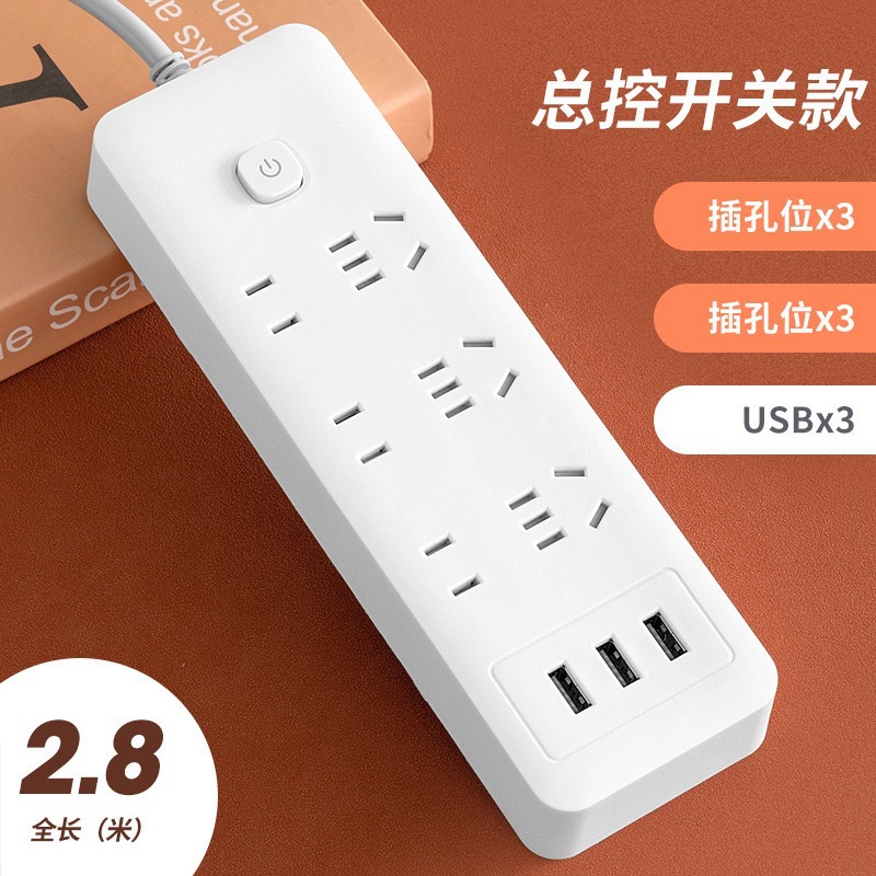 USB+21孔-2.8M-总控