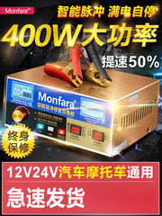 純銅車のバッテリー充電器 12V24V ハイパワー充電器車のインテリジェントユニバーサルパルスタイプ