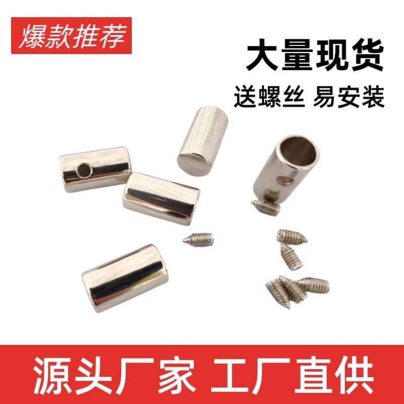 箱包五金圆柱绳扣 金属弹簧扣 服装绳头扣 包包束绳止扣 带螺丝调