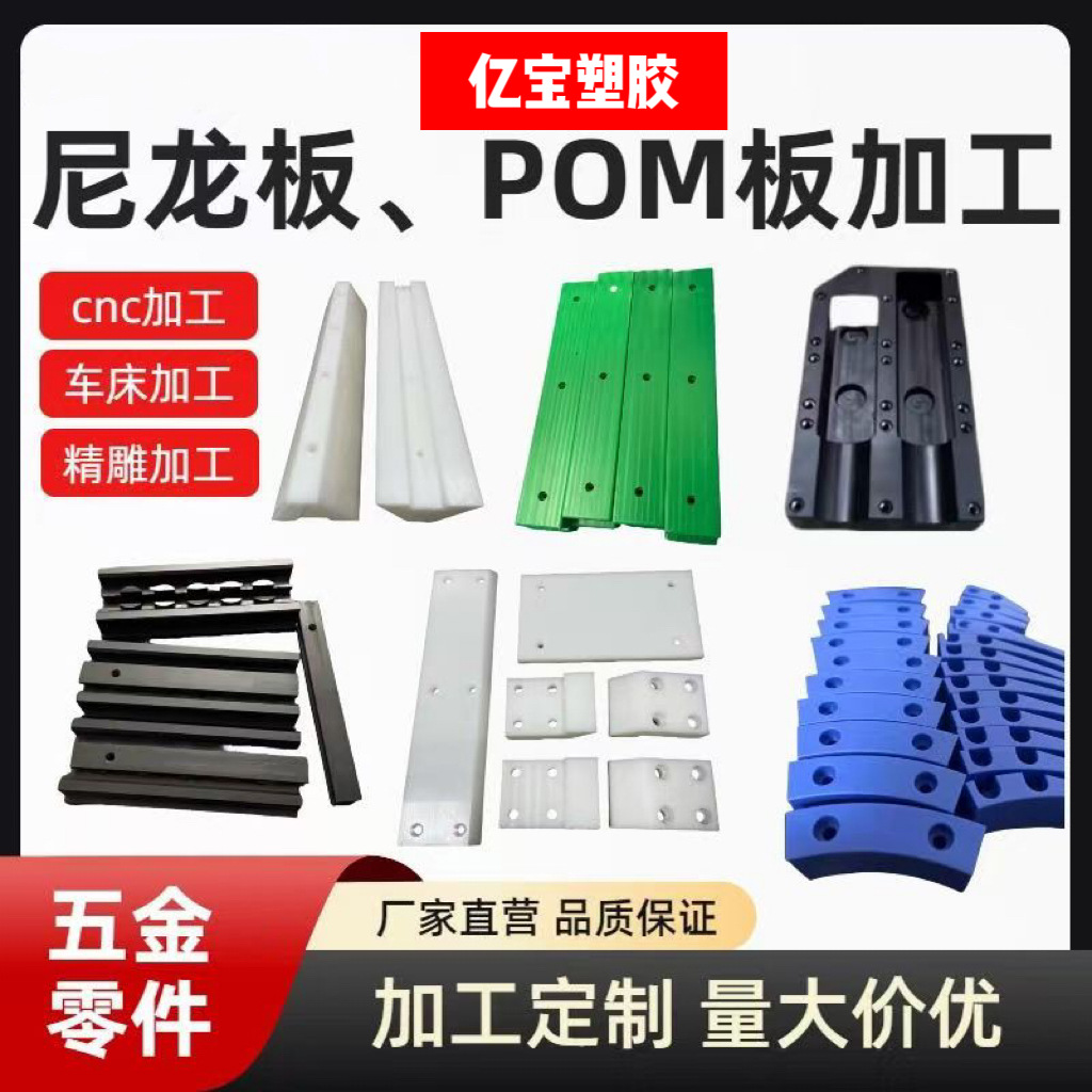 POM赛钢板黑白防静电 加工定高强度耐腐蚀耐磨损POM板/棒