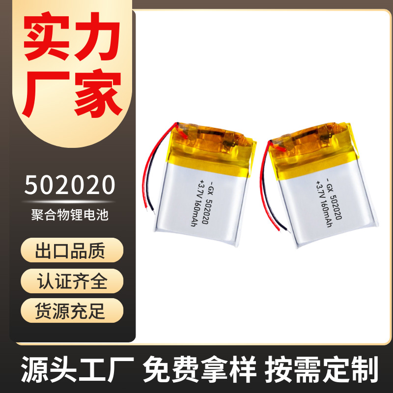现货软包方形聚合物电池502020蓝牙耳机助听器吸奶器充电锂电池