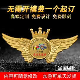 奖牌;徽章;冰箱贴