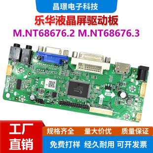 Lehua Lcd Screen Driver Board M.Nt68676 .2 M.Nt68676.3 Audio Hdmi+Vga+D