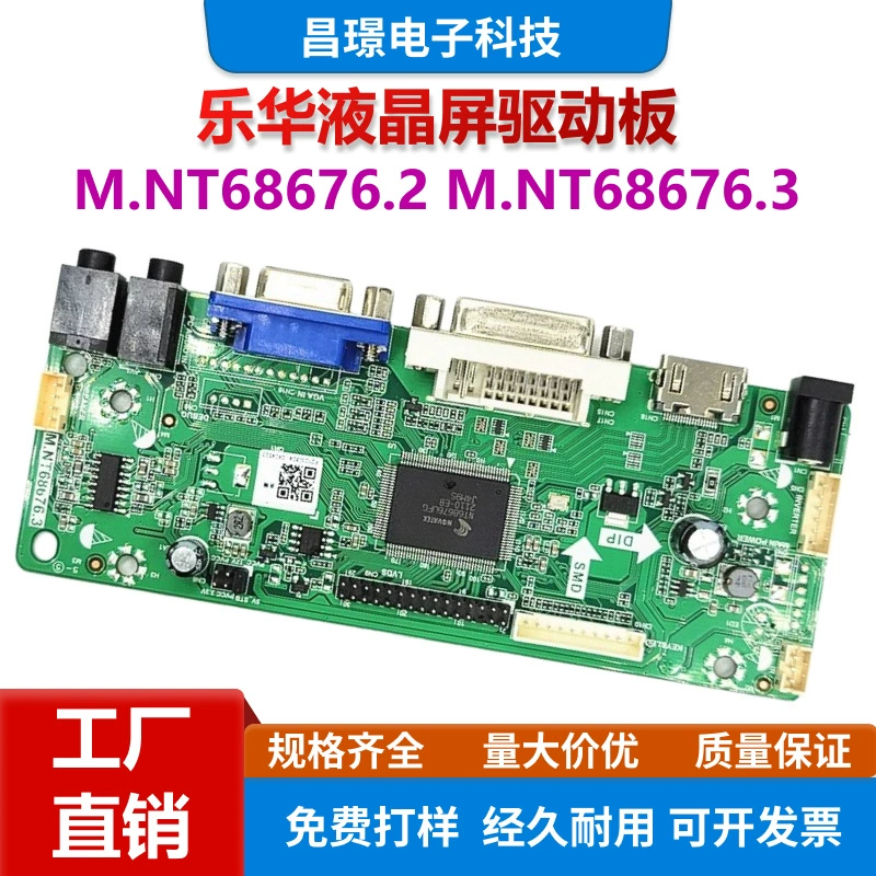 Плата драйвера ЖК-экрана Lehua M.NT68676 .2 M.NT68676.3 аудио HDMI+VGA+D