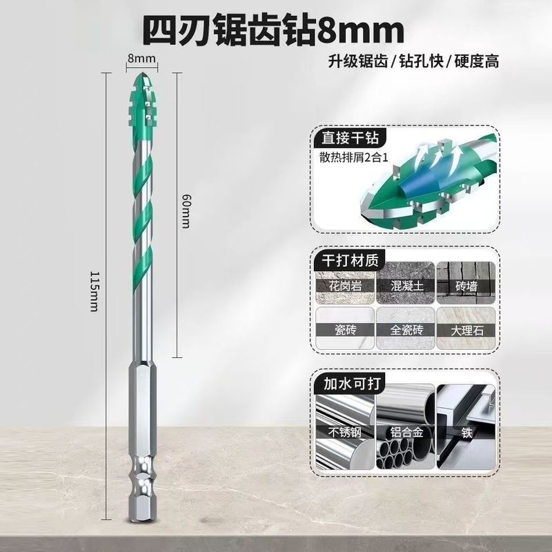 升级四刃锯齿偏心钻头瓷砖混凝土打孔专用电钻转头超高硬度干打钻|undefined