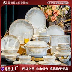食器セット家庭用ボーンチャイナ食器景徳鎮工場直販お土産ボウル、皿、箸卸売ドロップシッピング