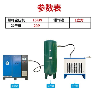 Supply Screw Air Compressor, Hava kompressorları - power-frequency-screw-machine-15kw20hp24m2min