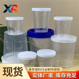 现货30ml 50ml 100ml120ml塑料量杯实验室量杯pp刻度量杯带盖量杯