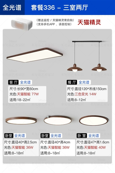 Whole house style matching [336] Three bedrooms and two living rooms-Tmall