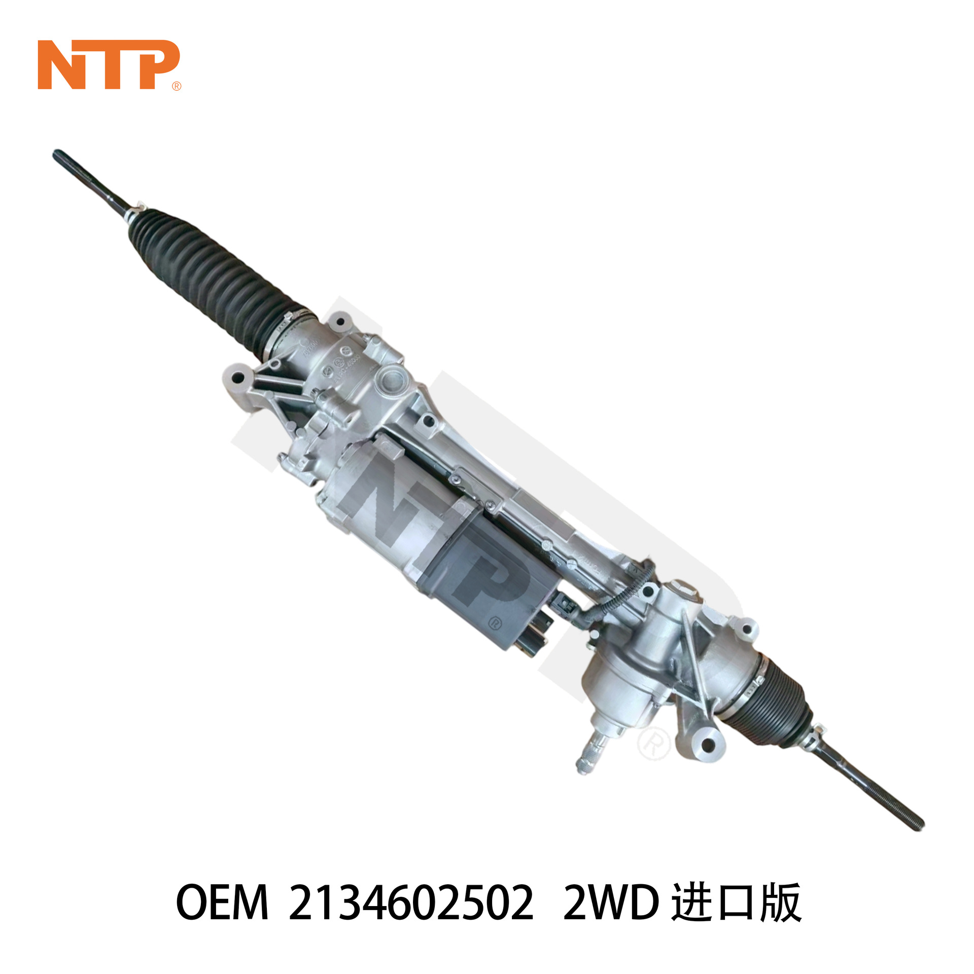 A2134602502 steering gear assembly is suitable for Mercedes-Benz E-Class W213/S213/C238