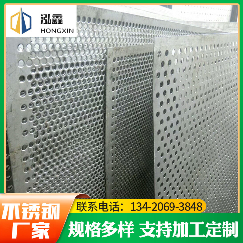 不锈钢冲孔网 304不锈钢冲孔板 镀锌不锈钢洞洞板 不锈钢激光冲孔