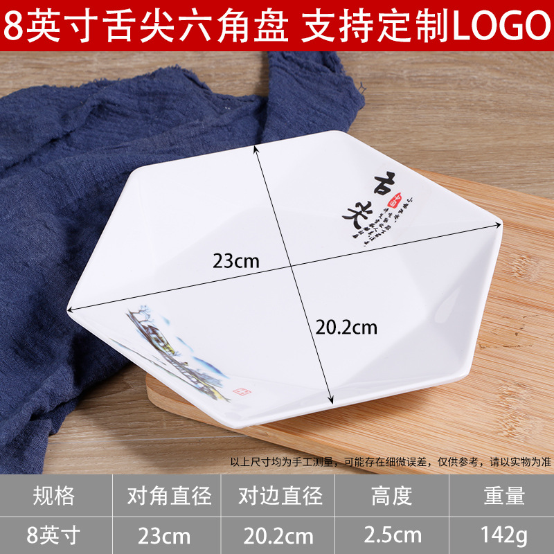 8.6inch 코너 플레이트 [혀 끝]