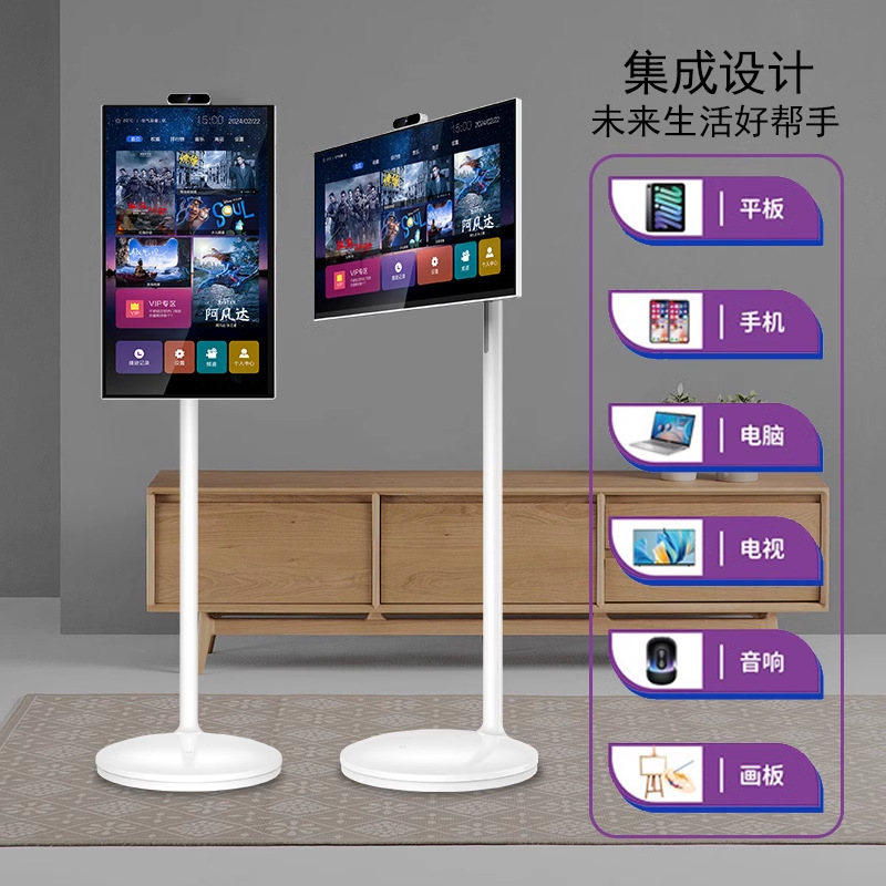 24寸闺蜜机随心屏可移动智能安卓触摸屏娱乐直播投屏多媒体厂家