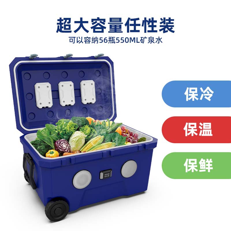 新款145L蓝牙音响保温箱户外露营夜市摆摊饮料水果食材保鲜冷藏箱